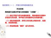 6.4平面向量的应用课件PPT