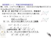 6.4平面向量的应用课件PPT