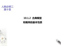 数学8.1 基本立体图形集体备课课件ppt