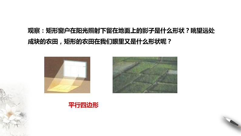 8.2.立体图形直观图课件PPT第5页
