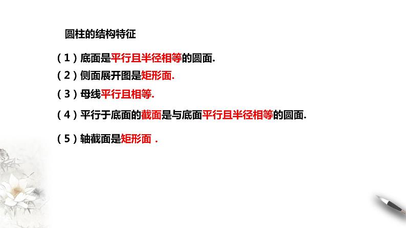 8.1.2基本立体图形课件06