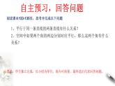 【新教材精创】8.5.1 直线与直线平行 课件（2）-人教A版高中数学必修第二册(共18张PPT)