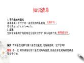 【新教材精创】8.5.1 直线与直线平行 课件（2）-人教A版高中数学必修第二册(共18张PPT)