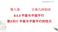 数学必修 第二册6.4 平面向量的应用评课ppt课件