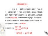 【新教材精創(chuàng)】9.1.3 獲取數(shù)據(jù)的途徑 課件（1）-人教A版高中數(shù)學(xué)必修第二冊(cè)(共23張PPT)