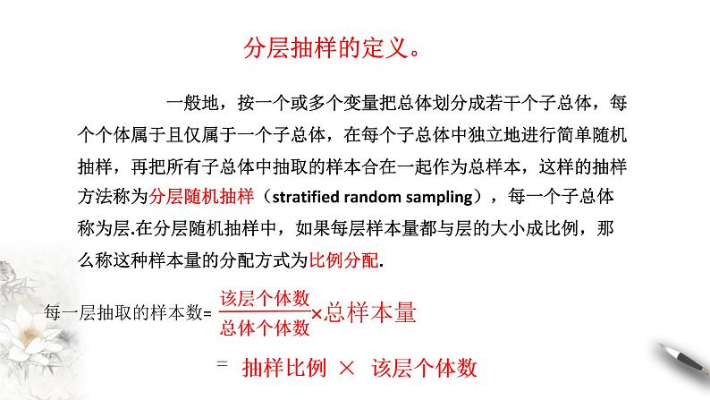 【新教材精创】9.1.3 获取数据的途径 课件（1）-人教A版高中数学必修第二册(共23张PPT)03