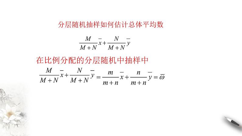 【新教材精创】9.1.3 获取数据的途径 课件（1）-人教A版高中数学必修第二册(共23张PPT)05