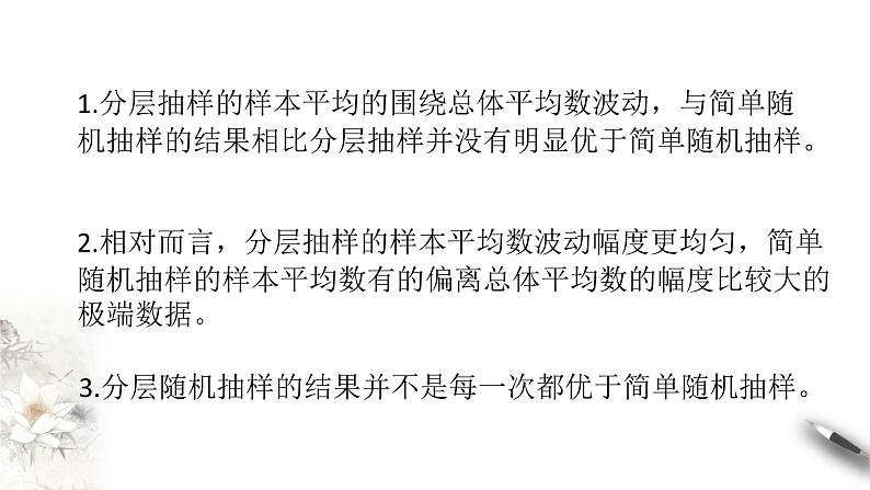 【新教材精创】9.1.3 获取数据的途径 课件（1）-人教A版高中数学必修第二册(共23张PPT)06