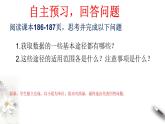 【新教材精創(chuàng)】9.1.3 獲取數(shù)據(jù)的途徑 課件（2）-人教A版高中數(shù)學(xué)必修第二冊(cè)(共28張PPT)
