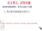 【新教材精創(chuàng)】9.3 統(tǒng)計(jì)案例 公司員工的肥胖情況調(diào)查分析 課件（2）-人教A版高中數(shù)學(xué)必修第二冊(cè)(共20張PPT)
