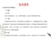 【新教材精創(chuàng)】9.3 統(tǒng)計(jì)案例 公司員工的肥胖情況調(diào)查分析 課件（2）-人教A版高中數(shù)學(xué)必修第二冊(cè)(共20張PPT)