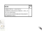 【新教材精创】10.1.4 概率的基本性质 课件（1）-人教A版高中数学必修第二册(共31张PPT)