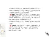 【新教材精创】10.1.4 概率的基本性质 课件（1）-人教A版高中数学必修第二册(共31张PPT)