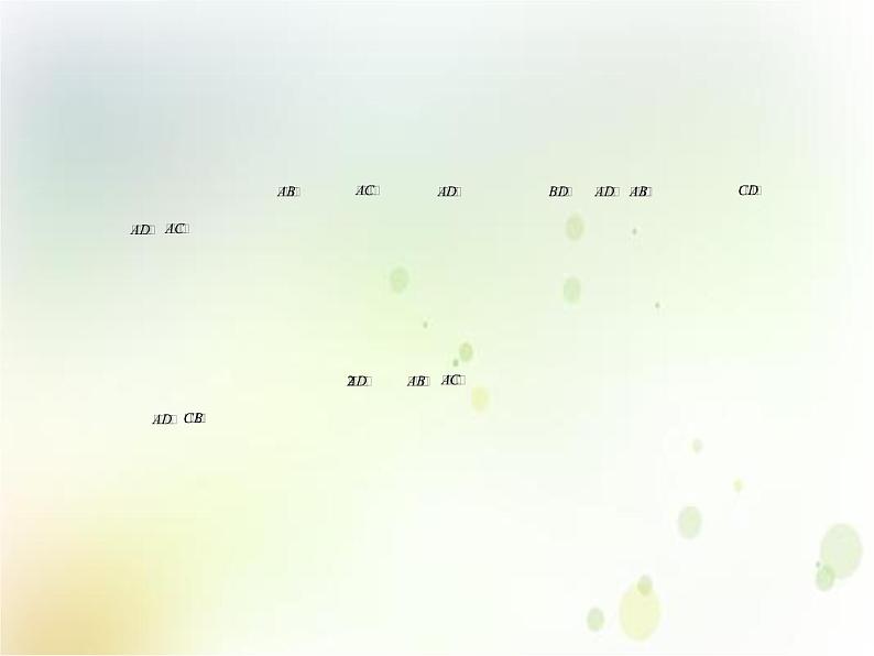 《6.4 平面向量的应用》集体备课ppt课件05