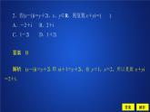 第七章《本章綜合與測試》獲獎?wù)f課課件ppt