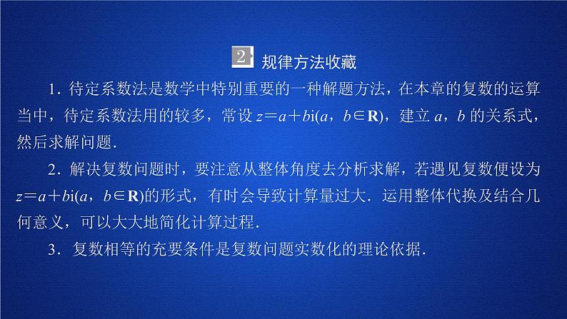 第七章《本章综合与测试》多媒体精品ppt课件第3页