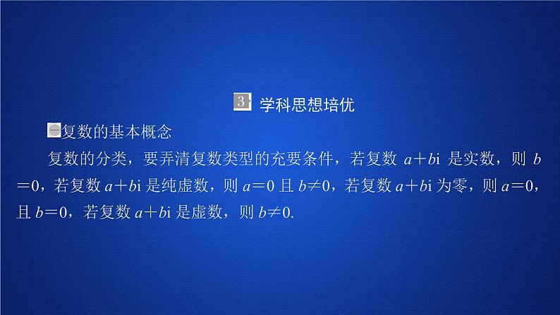 第七章《本章综合与测试》多媒体精品ppt课件第5页