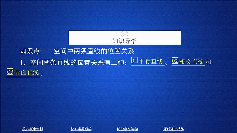 《8.6 空间直线、平面的垂直》多媒体精品ppt课件03
