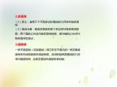 《8.1 基本立体图形》名师优质课ppt课件
