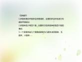《8.1 基本立体图形》名师优质课ppt课件