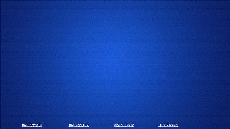 《8.5 空间直线、平面的平行》名校名师PPT课件01