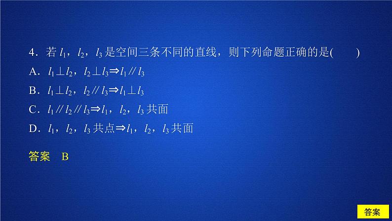 第八章《本章综合与测试》获奖说课课件ppt第6页