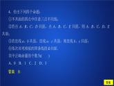 《8.4 空间点、直线、平面之间的位置关系》课后课时精练优质教学课件