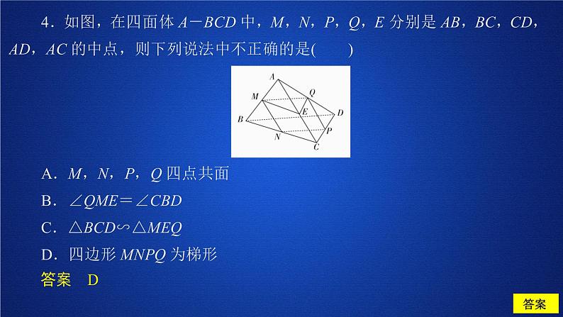 《8.5 空间直线、平面的平行》课后课时精练优质教学课件06