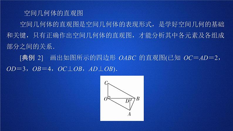 第八章《本章综合与测试》多媒体精品ppt课件第8页