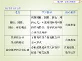 《8.1 基本立体图形》优质教学课件