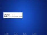 《8.1 基本立体图形》精品说课课件ppt