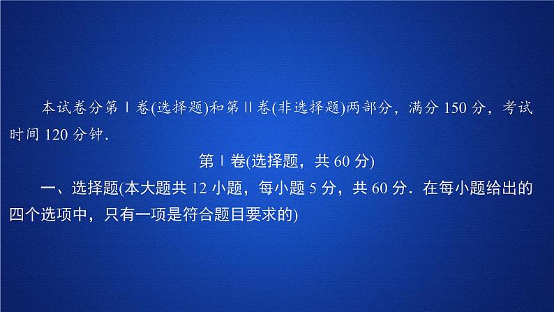 第九章《本章综合与测试》名师优质课ppt课件第1页