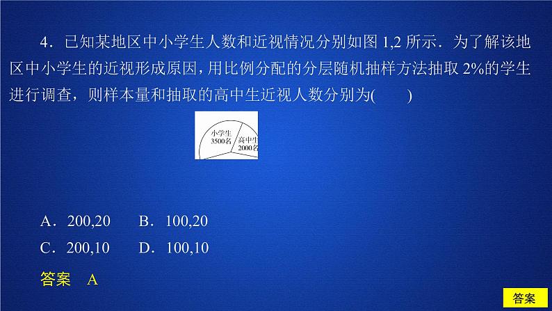 第九章《本章综合与测试》名师优质课ppt课件第5页