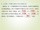 《9.3 統(tǒng)計(jì)分析案例 公司員工》集體備課ppt課件