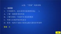 高中数学人教A版 (2019)必修 第二册9.1 随机抽样课文配套ppt课件
