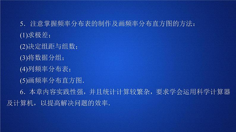 第九章《本章综合与测试》优质教学课件第5页