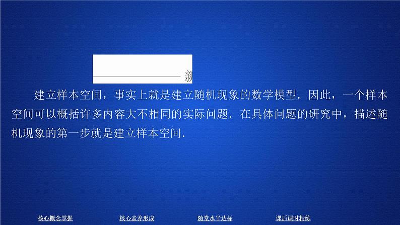 《10.1 随机事件与概率》多媒体精品ppt课件06