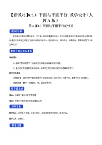 高中数学人教A版 (2019)必修 第二册6.4 平面向量的应用第2课时教案设计