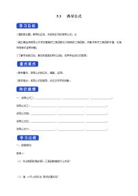 高中数学第七章 三角函数7.2 任意角的三角函数7.2.4 诱导公式学案