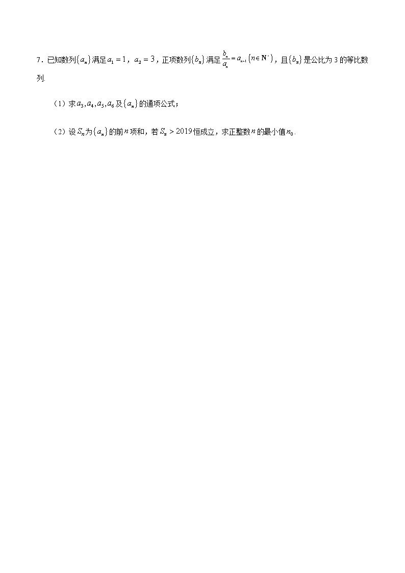 4.3.2 等比数列的前n项和（1）（重点练）-2020-2021学年高二数学十分钟同步课堂专练（人教A版选择性必修第二册）02