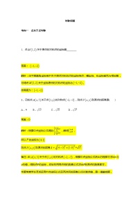 高中数学人教A版 (2019)选择性必修 第一册第二章 直线和圆的方程本章综合与测试同步测试题