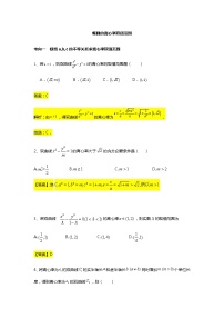 高中数学人教A版 (2019)选择性必修 第一册3.2 双曲线习题