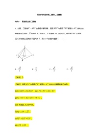 高中数学人教A版 (2019)选择性必修 第一册第一章 空间向量与立体几何1.2 空间向量基本定理复习练习题