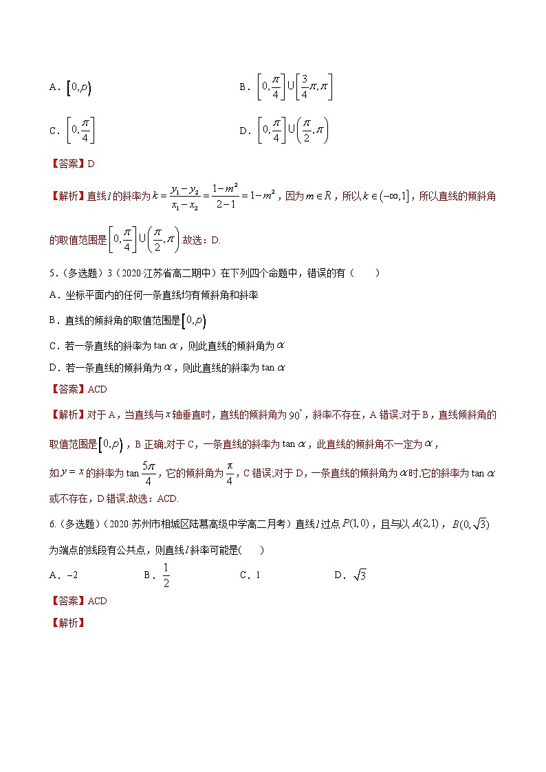 【新教材精创】2.2.1 直线的倾斜角与斜率 B提高练-人教B版高中数学选择性必修第一册02
