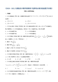 高中4.4* 数学归纳法一课一练