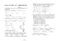 2020-2021学年宁夏银川一中高一下学期期末考试数学试题