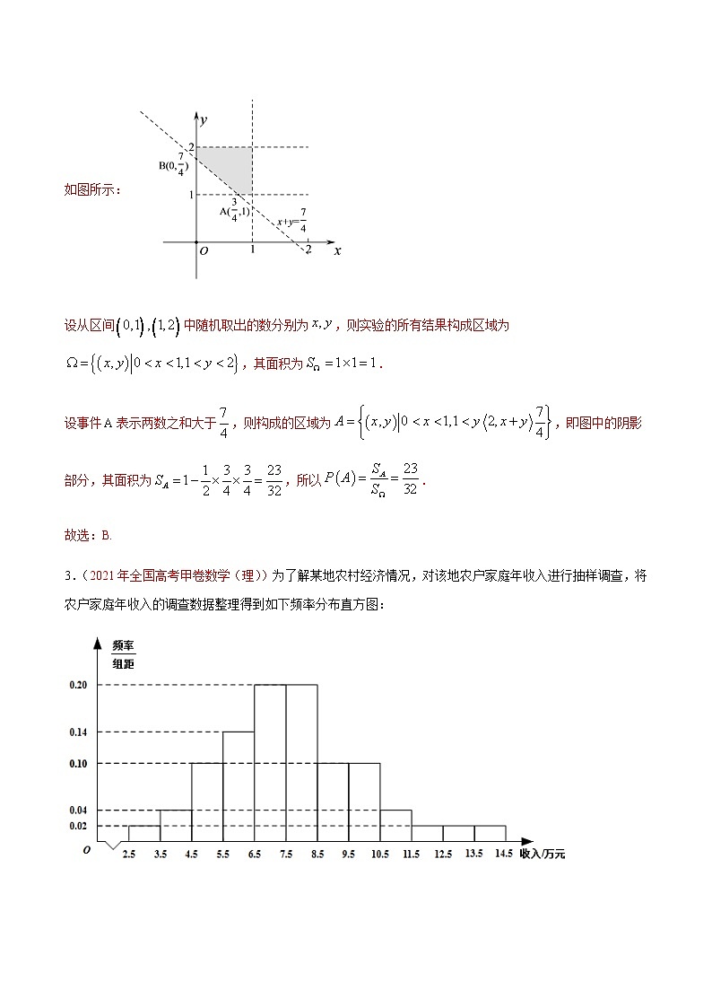 2022年高考数学二轮复习近十年真题汇编专题14 概率统计原卷+解析卷02