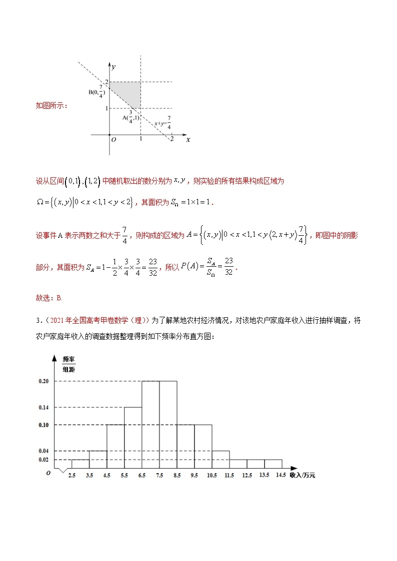 2022年高考数学二轮复习近十年真题汇编专题14 概率统计原卷+解析卷02