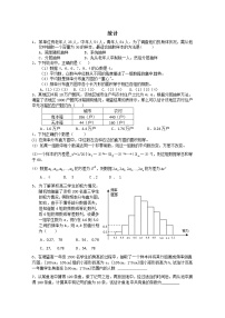 人教版新课标A必修3第二章 统计综合与测试课后作业题