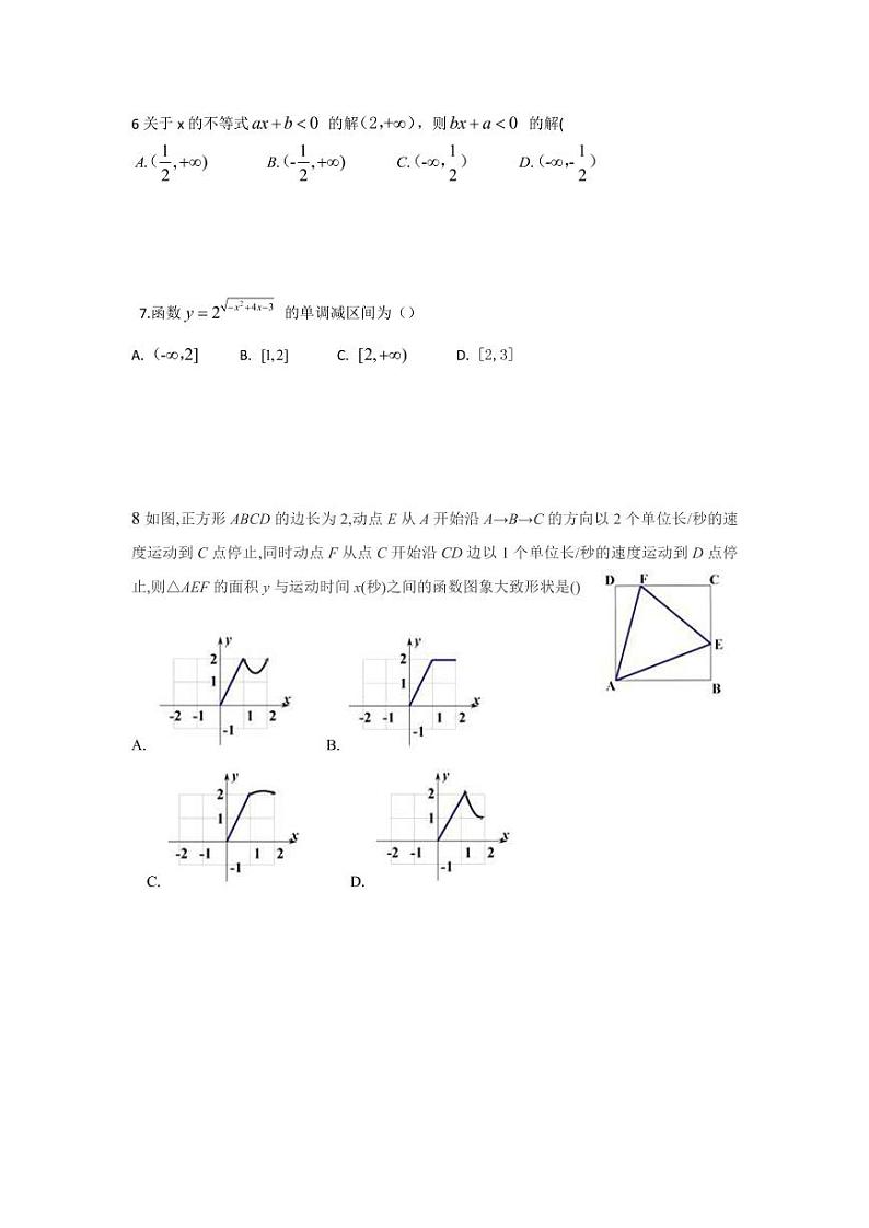 2020-2021学年江苏省南通中学高一上学期期中考试数学试卷 PDF版02
